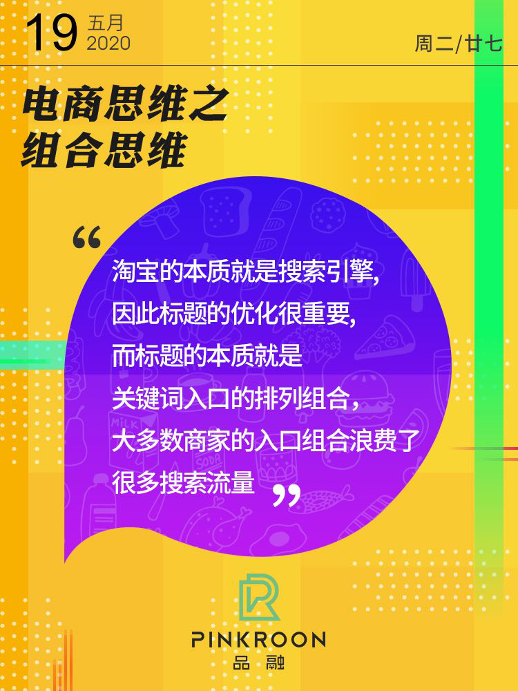 淘宝流量 软件-淘宝店铺流量提升神器，三款软件让你销量翻倍