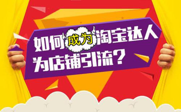 流量淘宝软件有哪些_淘宝流量软件有用吗_淘宝流量 软件