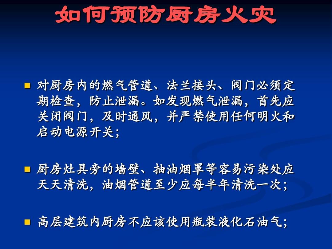 厨房警示标语_餐厅厨房警示语怎么写_厨房警示牌大全