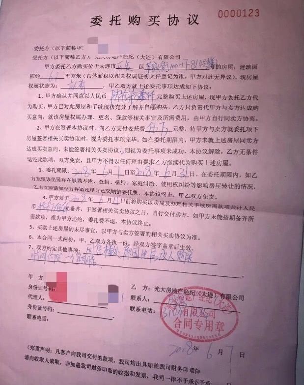 房地产做网络是什么意思_q房网公司名称_q房网是什么企业