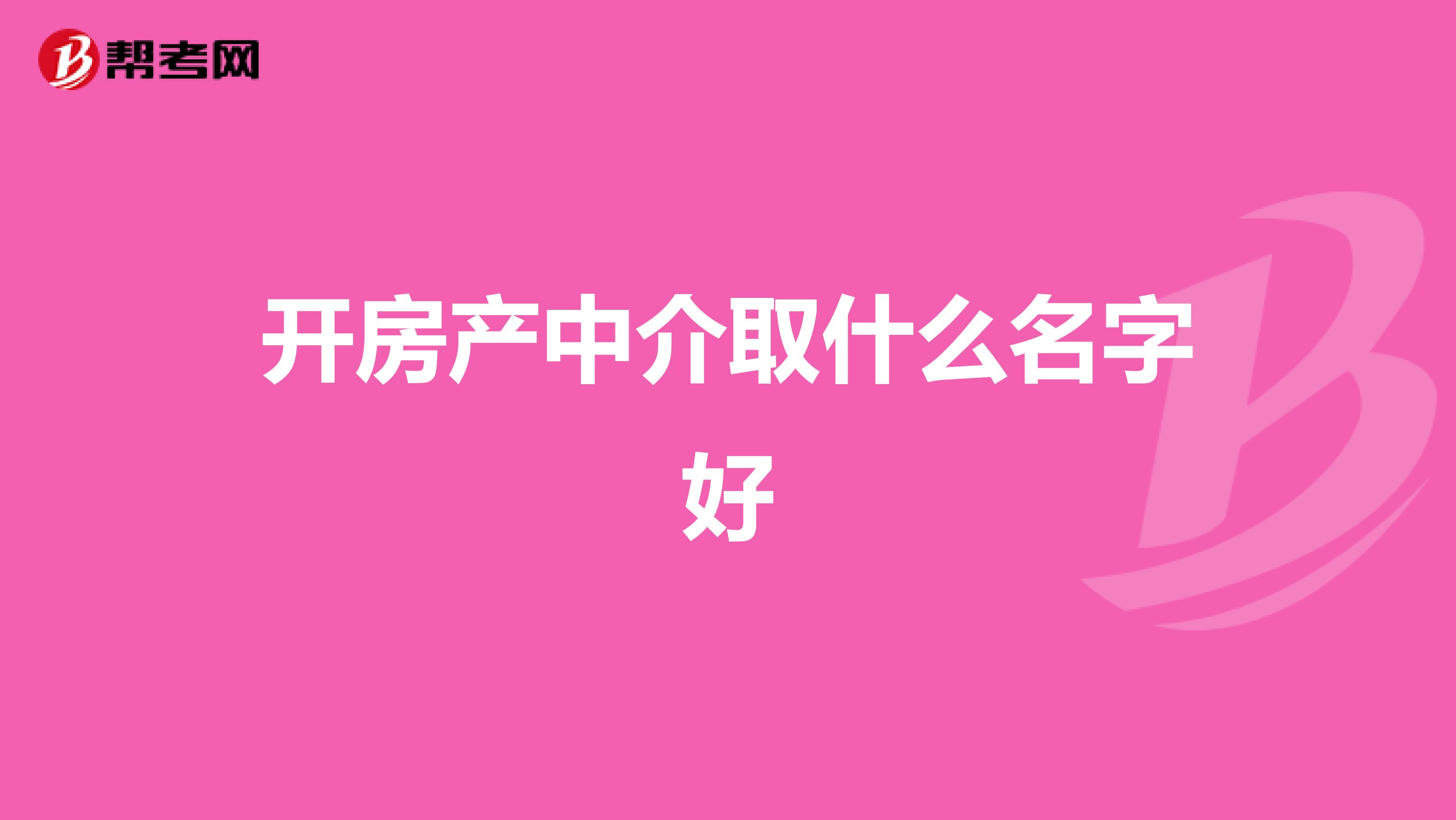 q房网公司名称_q房网是什么企业_房地产做网络是什么意思