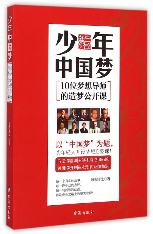 有酒平步上青云_好风凭借力 送我上青云_好风凭借力送我入青云