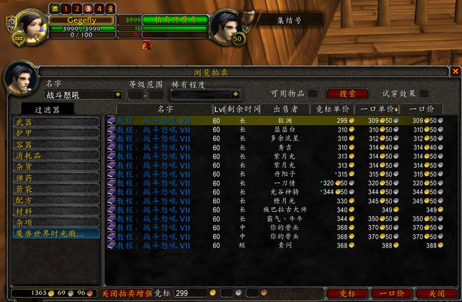 wow刷怪_魔兽世界工作室刷怪120_1.12.2刷怪机制