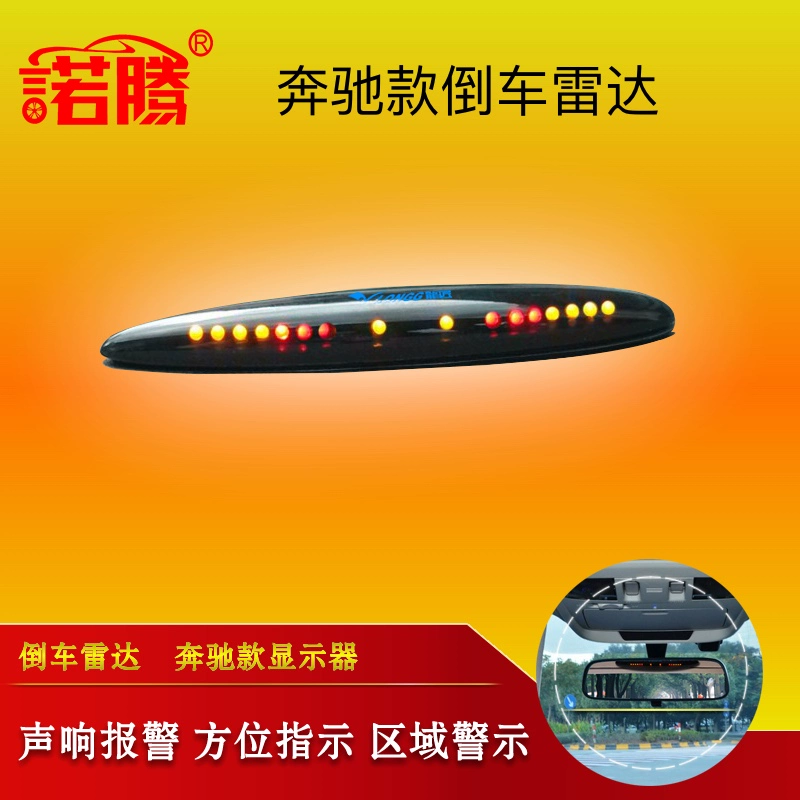 倒车雷达怎么看_倒车雷达看哪条线_倒车雷达如何看