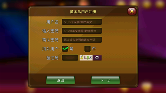 黄金岛斗地主游戏_黄金岛斗地主下载_地主岛黄金游戏怎么玩