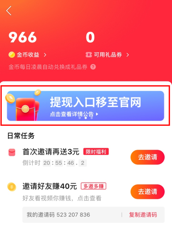 蛋蛋赚钱_蛋蛋赚钱app_蛋蛋赚真的可以提现么