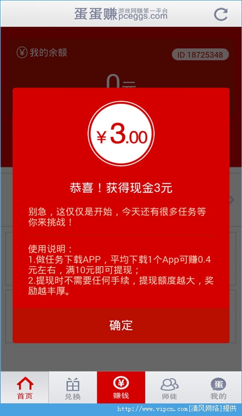 蛋蛋赚钱app_蛋蛋赚真的可以提现么_蛋蛋赚钱