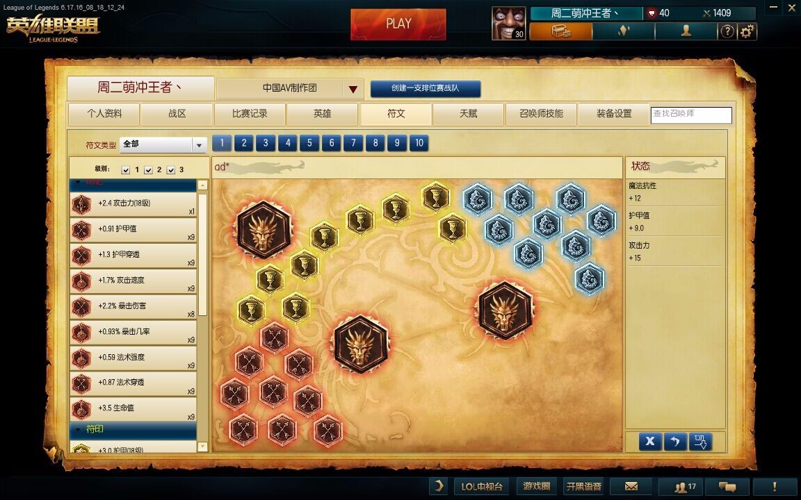 命运战士3修改器下载_《命运战士》_ps3命运战士3