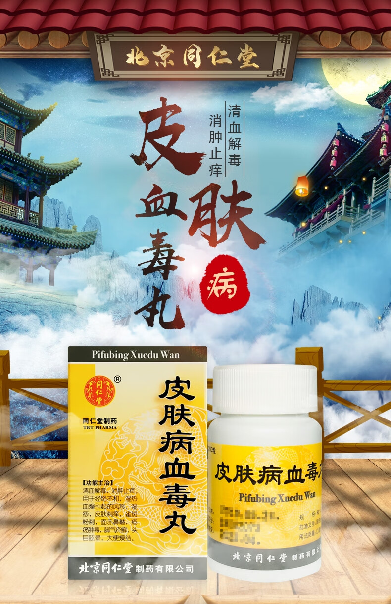 台湾通血丸那里买的到_台湾通血丸在哪里买_台湾正品通血丸