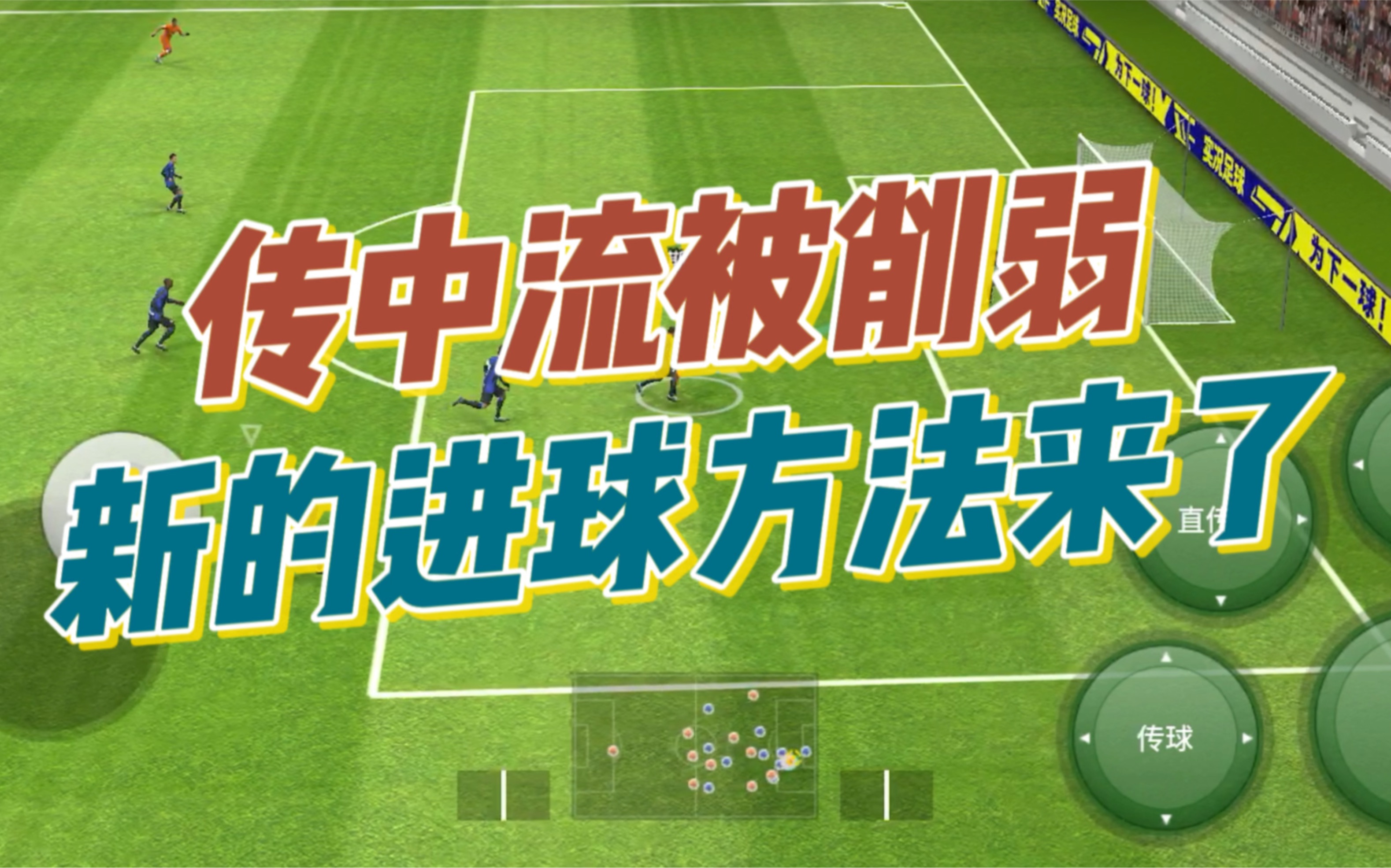 足球手游排行榜2024-2024足球手游排行榜揭晓：FIFA vs PES，新作惊艳登场