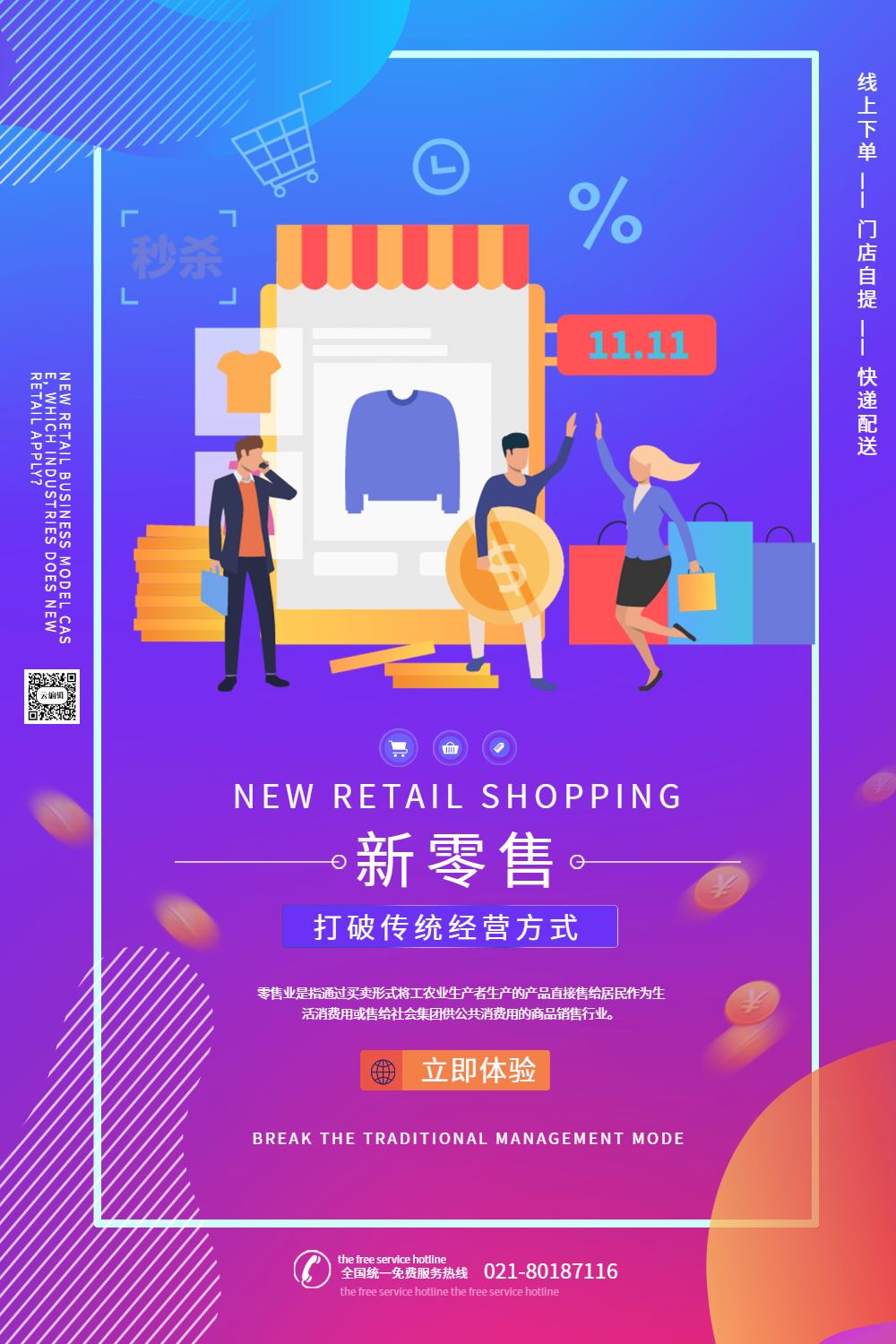 纯线上是否还有机会_纯线上是否还有机会_纯线上是否还有机会