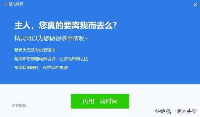 强制删除图标软件_强制删除桌面软件_强制图标删除软件怎么删