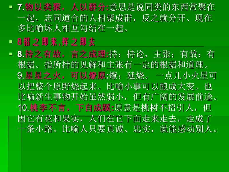 知在愚上面什么成语_智愚什么什么成语_愚什么知成语