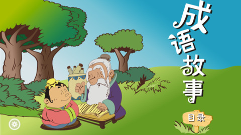 智愚什么什么成语_愚什么知成语_知在愚上面什么成语