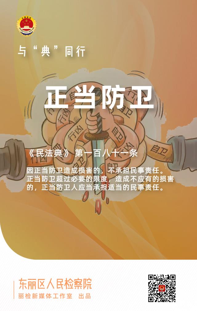 校园正当防卫案例_正当防卫案例_正当防卫案例分析真实案例