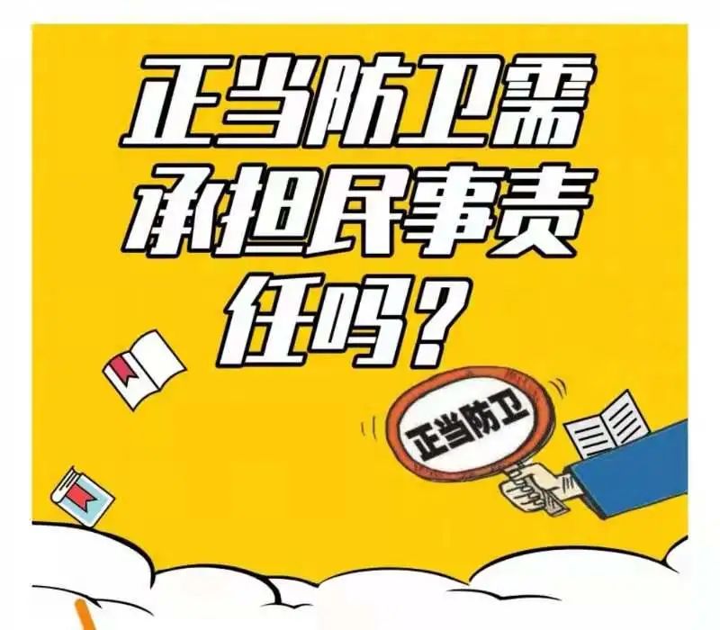 校园正当防卫案例_正当防卫案例_正当防卫案例分析真实案例