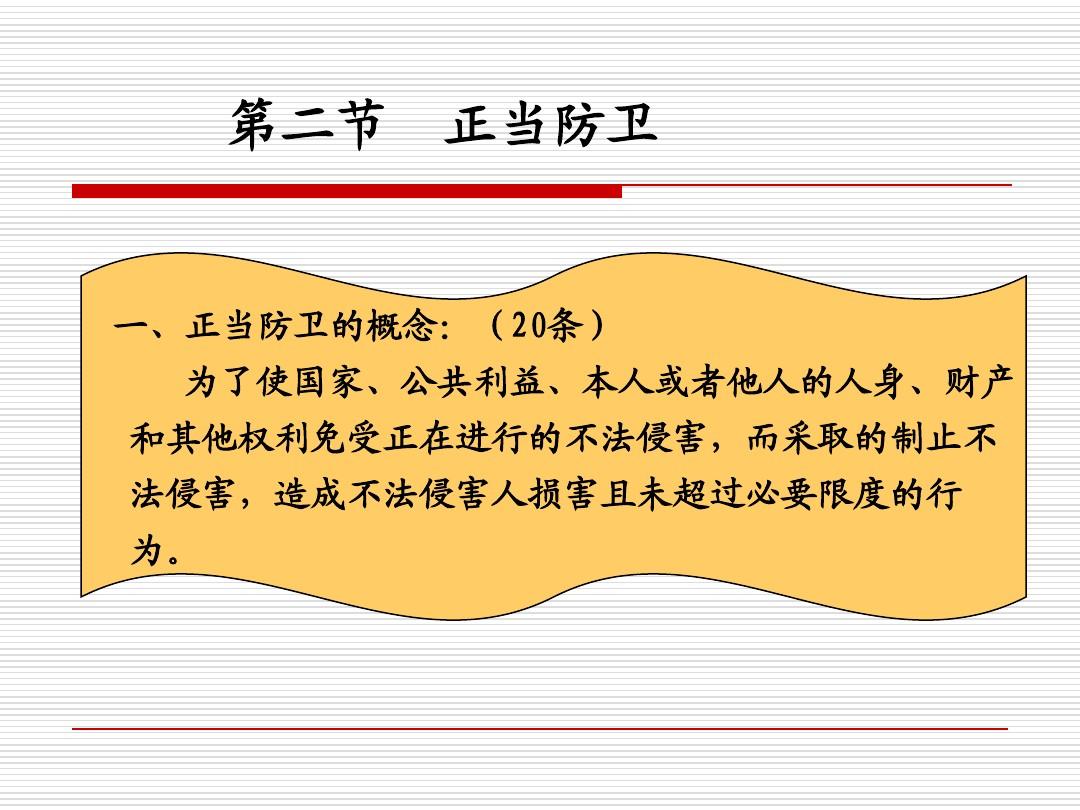 正当防卫案例_校园正当防卫案例_正当防卫案例分析真实案例