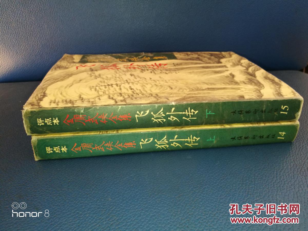 网游之金庸奇侠传txt下载_网游之金庸奇侠传结局啥意思_网游之金庸奇侠传小说下载