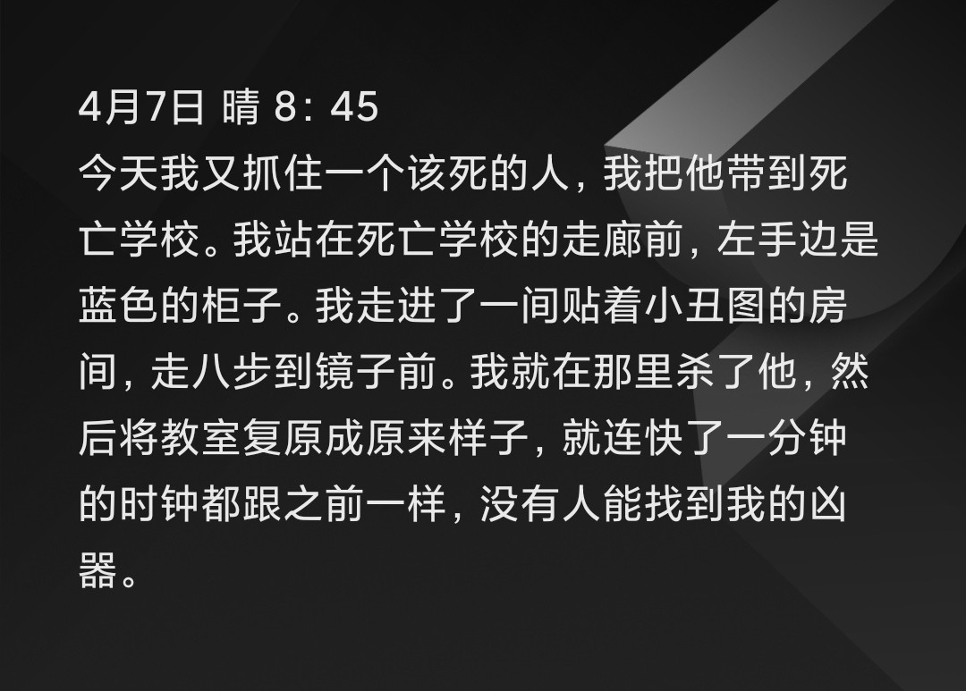 杀手日记在线阅读_杀手日记在线阅读免费_杀手日记在线阅读全文