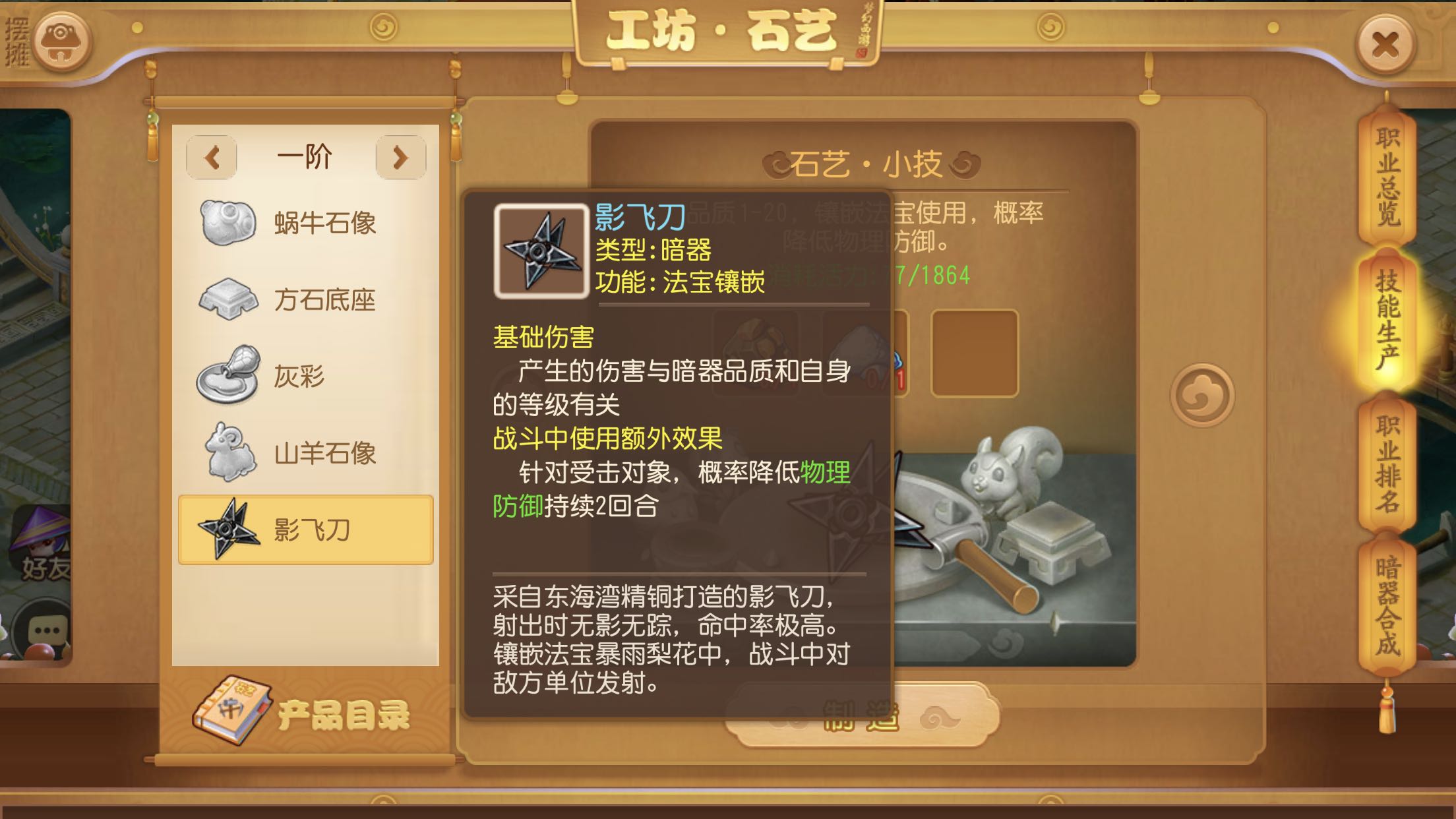 梦幻120法宝任务好杀吗_梦幻西游杀法宝挣钱_梦幻杀法宝任务组小号
