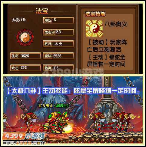 梦幻杀法宝任务组小号_梦幻西游杀法宝挣钱_梦幻120法宝任务好杀吗