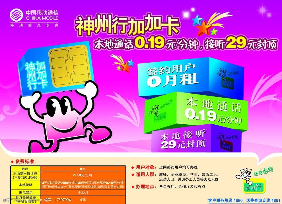 pos机流量卡能随便换吗_球球大作战卡_神州行的卡能换成全球通吗