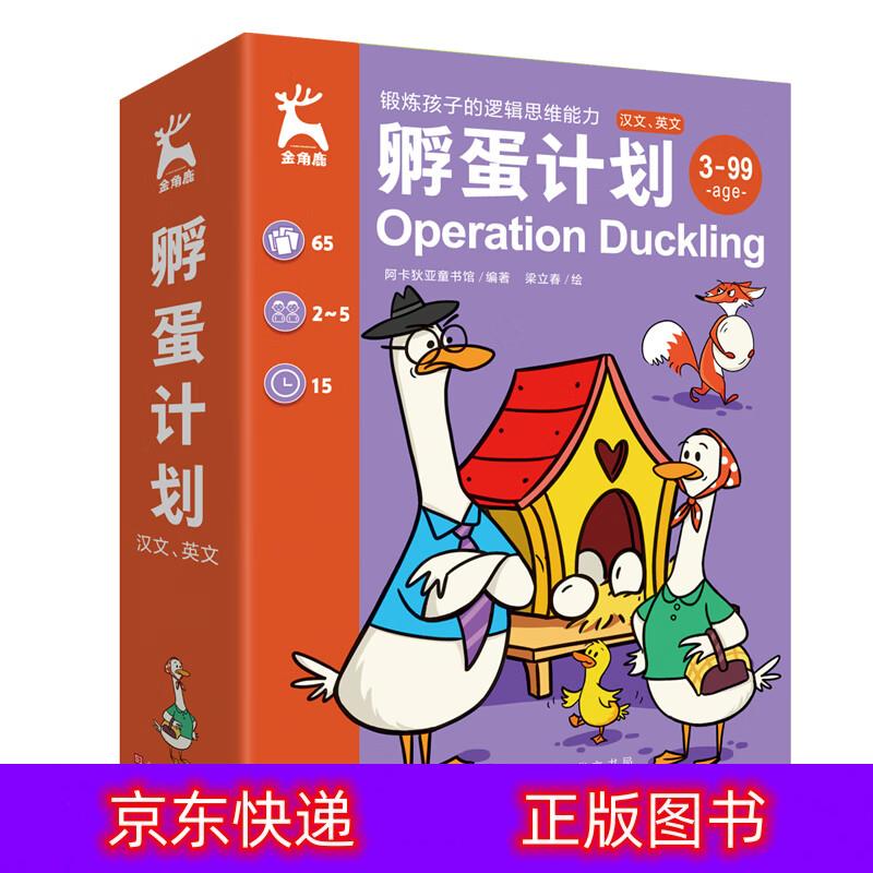 九九八十一难桌游_九九八十一难桌游玩法视频_桌游九九八十一难