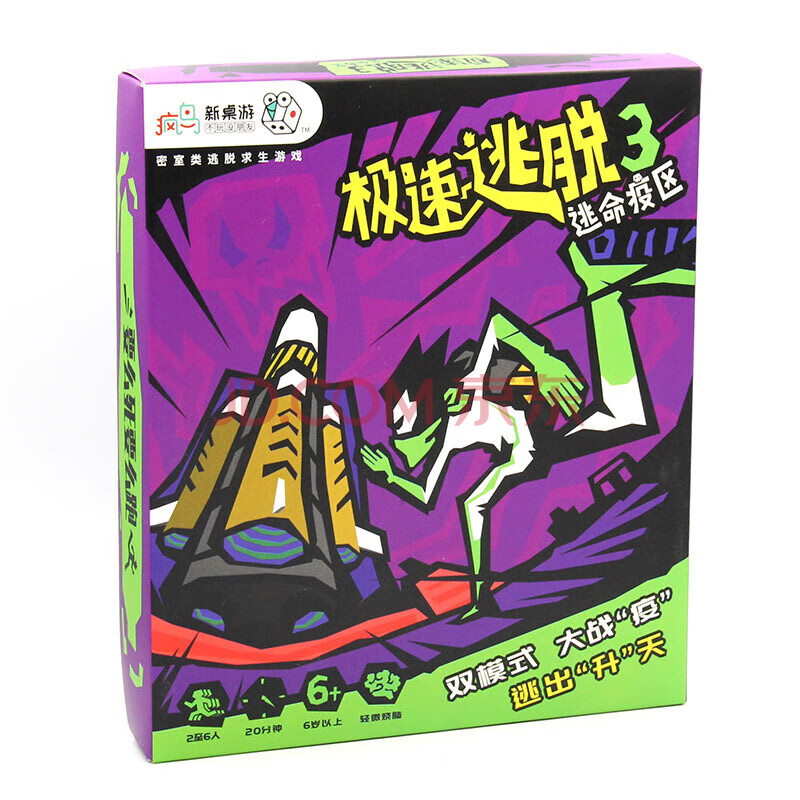 九九八十一难桌游玩法视频_桌游九九八十一难_九九八十一难桌游