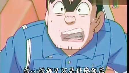 乌龙派出所漫画pdf下载_乌龙派出所动画对应的漫画_派出所漫画图片