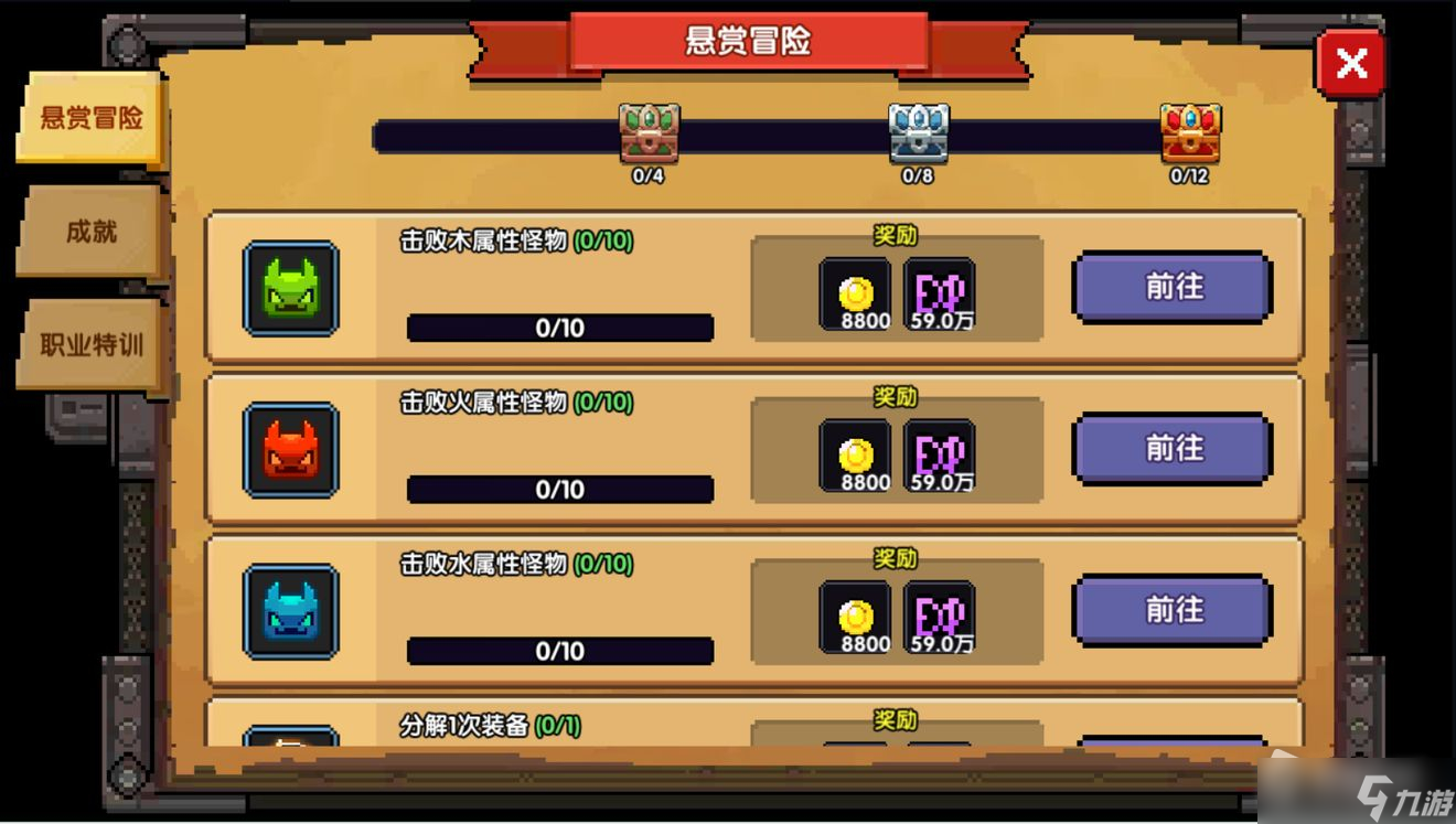 dnf勇者礼包_dnf的勇者装备卖还是分解_dnf兑换勇者装备