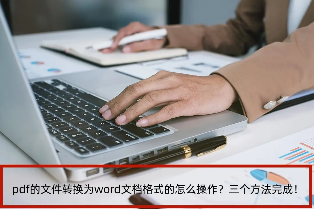 ppt转换成word软件_ppt转换word文档的软件_转换文件软件