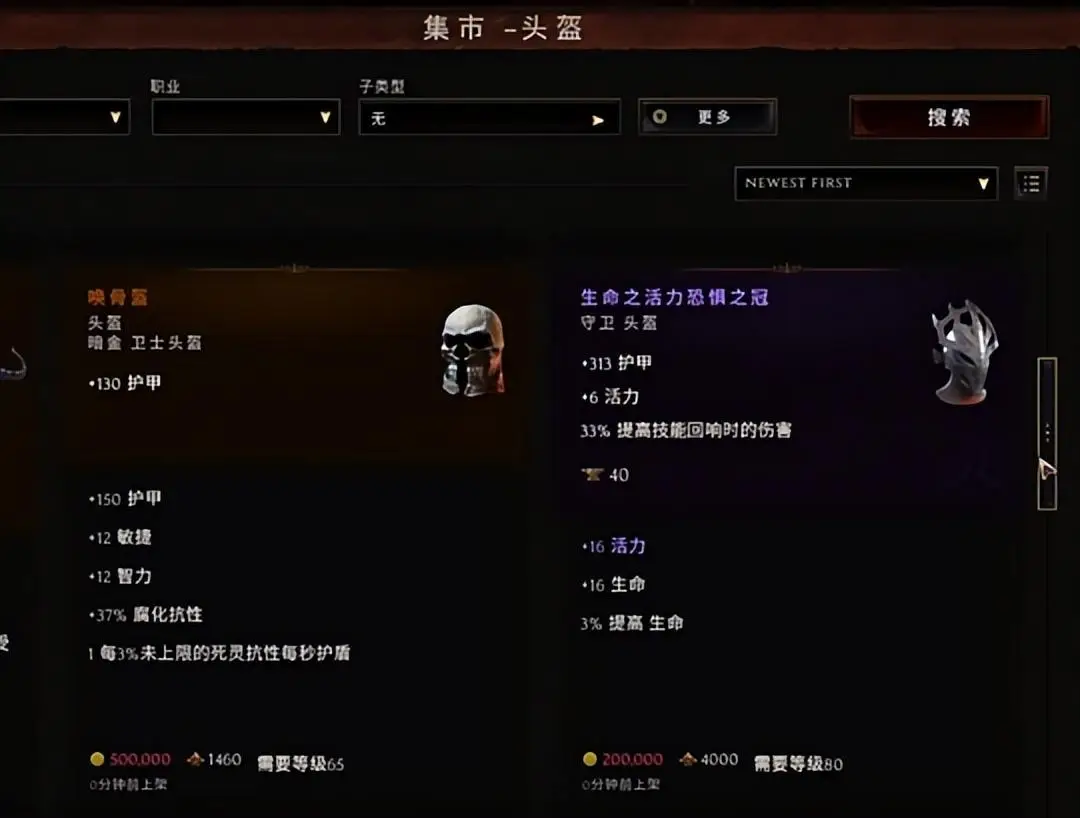 暗黑破坏神3怎么给装备小号_暗黑破坏神装备给小号_小号暗黑破坏装备神器怎么用