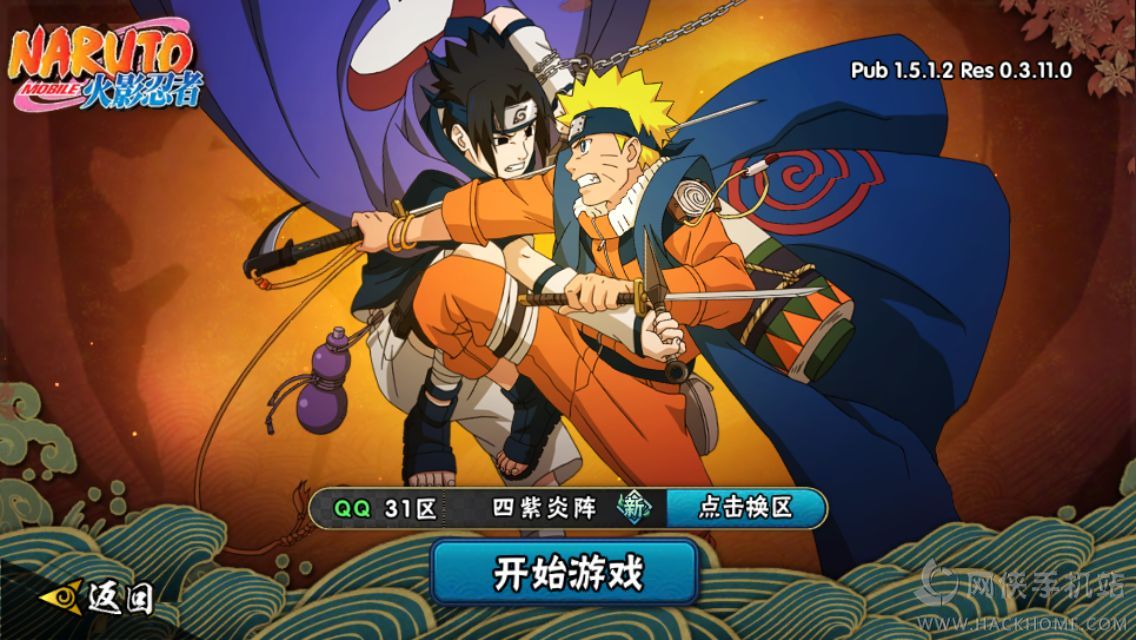 小朋友齐打交火影版24隐藏密码_小朋友齐打交火影版24隐藏密码_小朋友齐打交火影版24隐藏密码