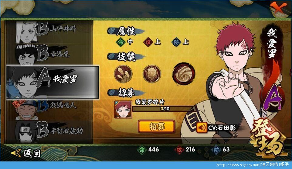 小朋友齐打交火影版24隐藏密码_小朋友齐打交火影版24隐藏密码_小朋友齐打交火影版24隐藏密码