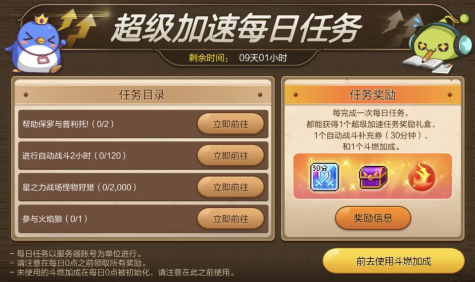 坐骑任务多少钱_坐骑任务要杀几个怪_ff14任务可以拿的坐骑