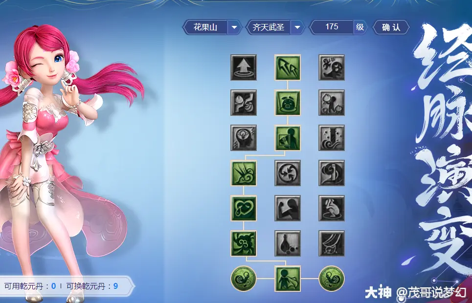 梦幻西游手游集火攻心_梦幻西游手游集火怎么操作视频_梦幻西游手游怎么集火
