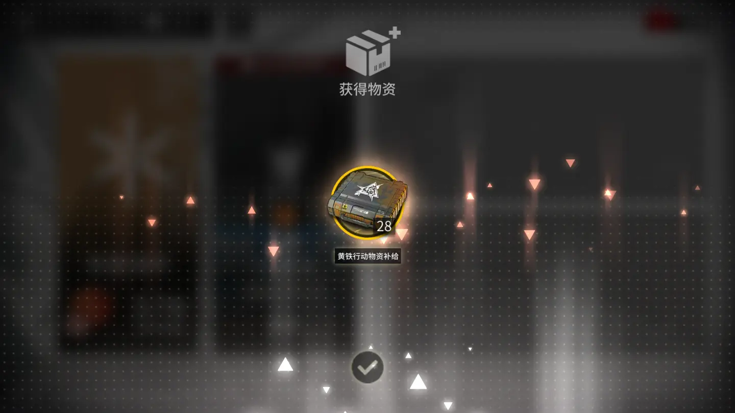 剑灵礼品箱的物品为何无法领取_剑灵礼品箱_剑灵会员补给箱有什么用