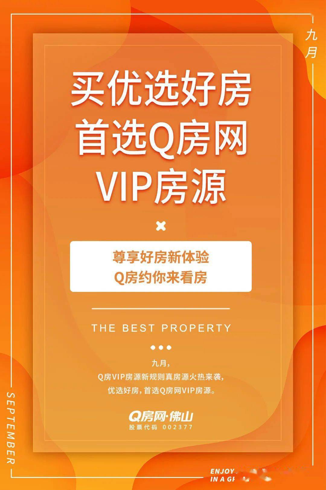 q房网公司名称_房地产网络公司_q房网是什么企业