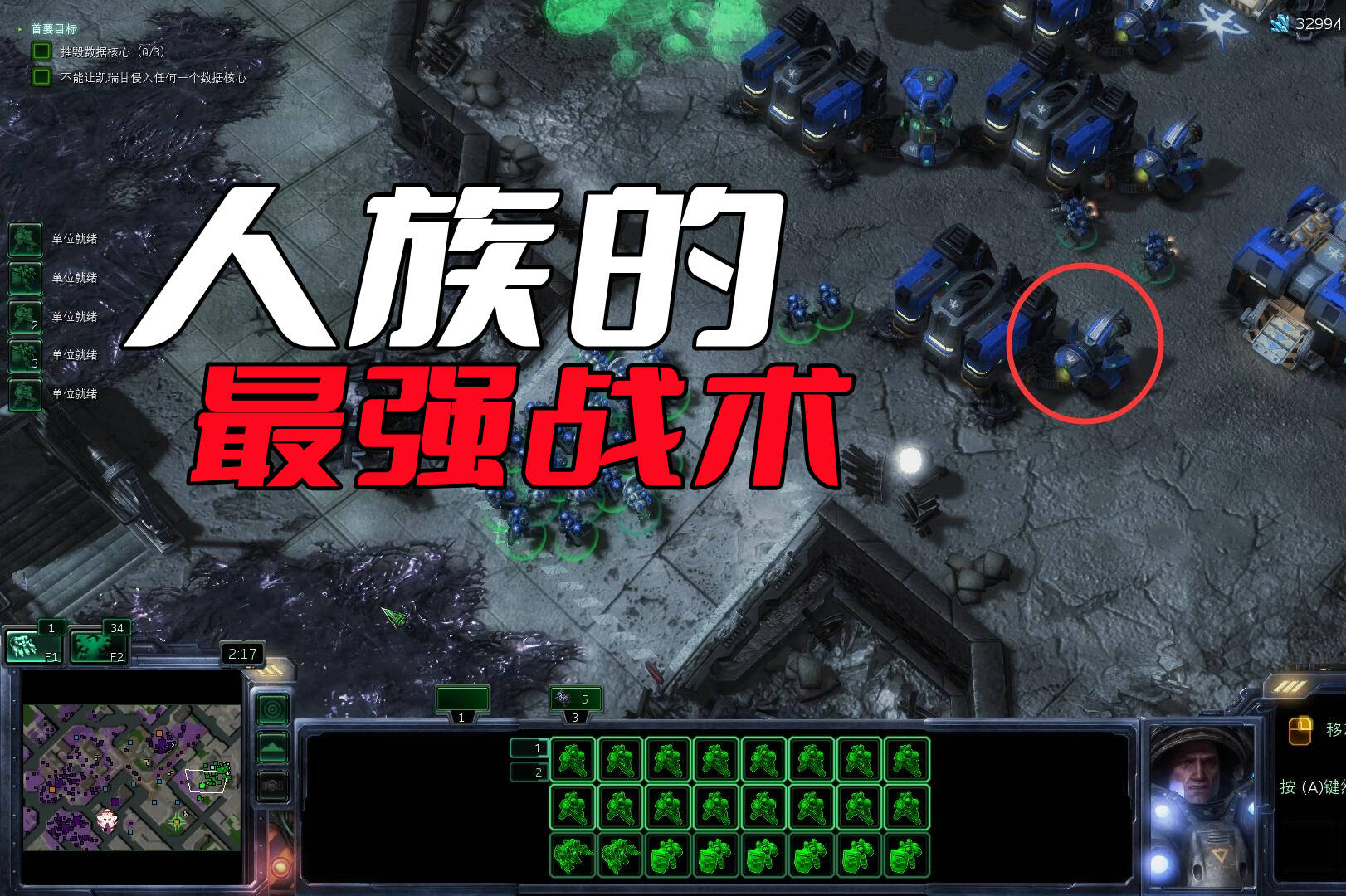 星际1战术虫族_星际争霸战术手册_星际争霸2虫族入门战术