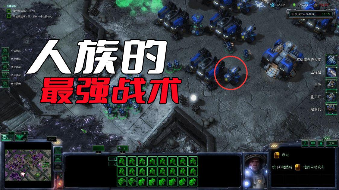 星际1战术虫族_星际争霸2虫族入门战术_星际争霸战术手册