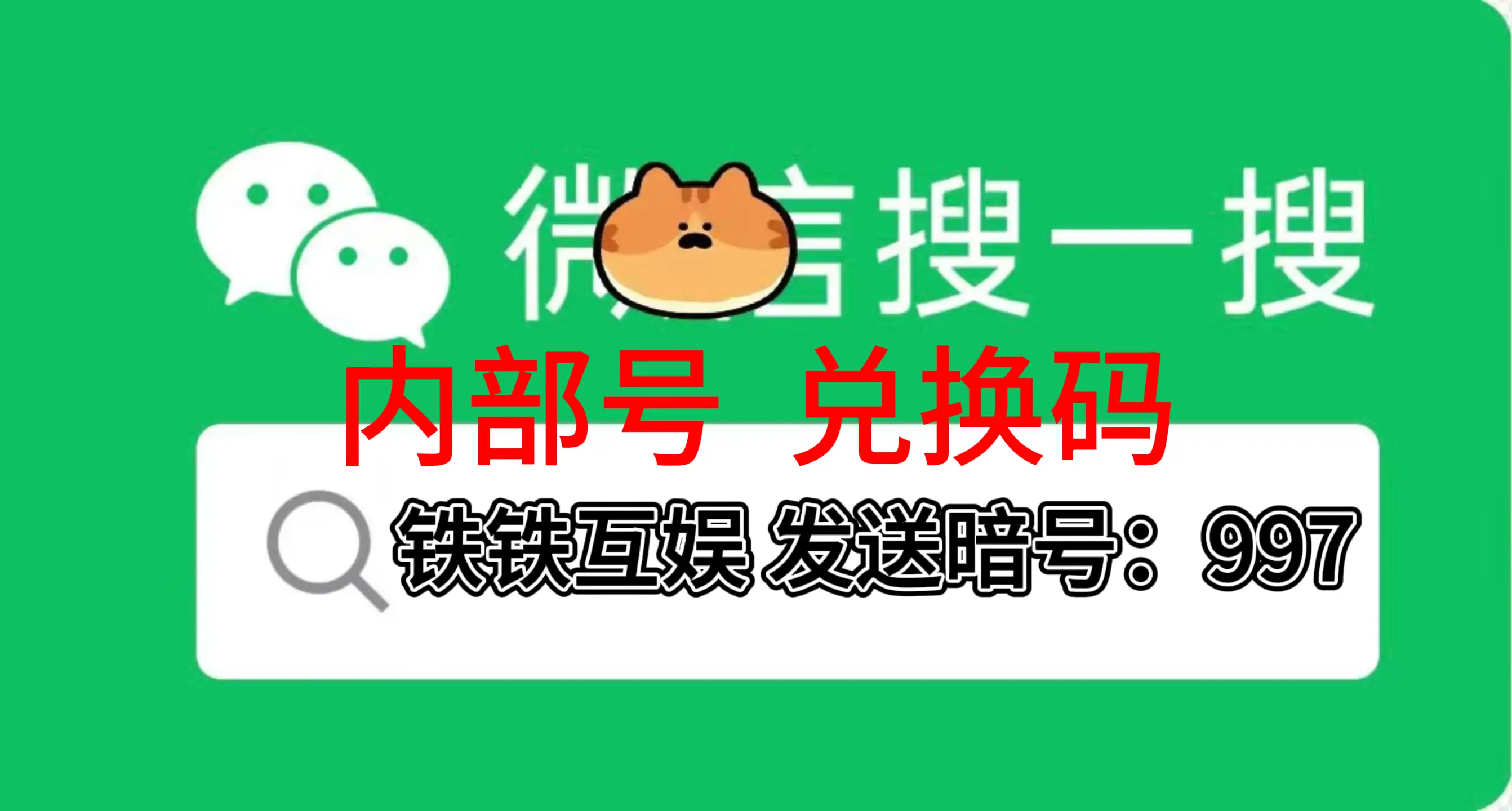 蛇蛇大作战q群礼包卡号_蛇球大作战_球球大作战官网礼包