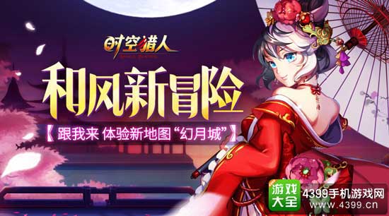 时空猎人怎么和好友切磋_时空猎人朋友玩客户端_时空猎人怎么好友pk