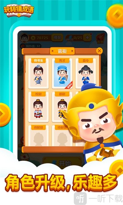 石头连连看单机版_石头连连看安卓版_石头连连看全屏小游戏