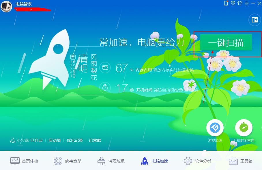 管家电脑好用是什么原因_最好用的电脑管家是什么_电脑上面管家好
