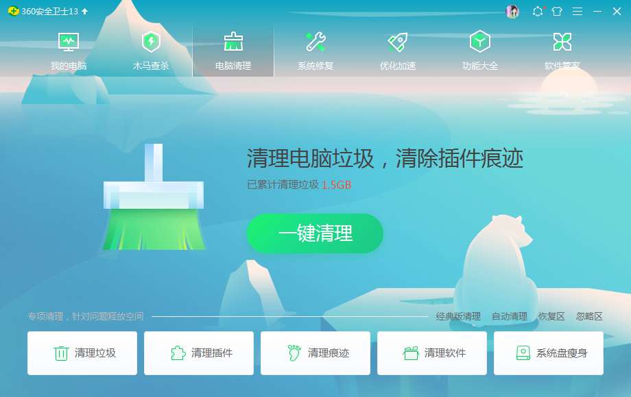 管家电脑好用是什么原因_电脑上面管家好_最好用的电脑管家是什么