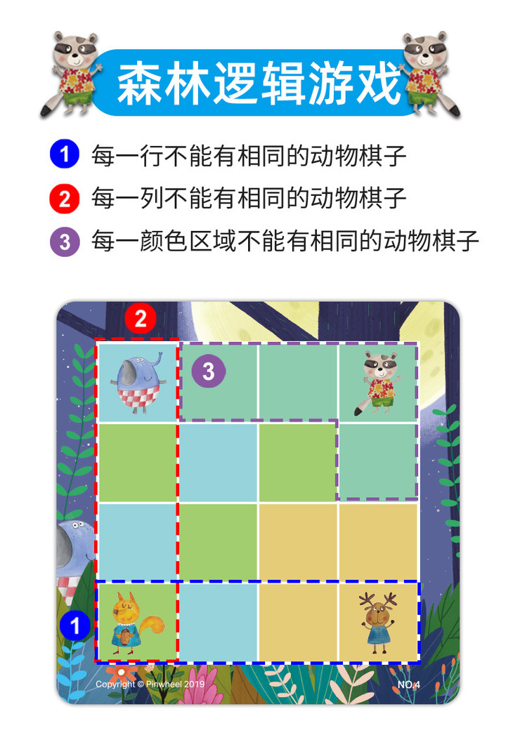 数独游戏规则-挑战智慧，培养逻辑：探索数独游戏的乐趣与挑战