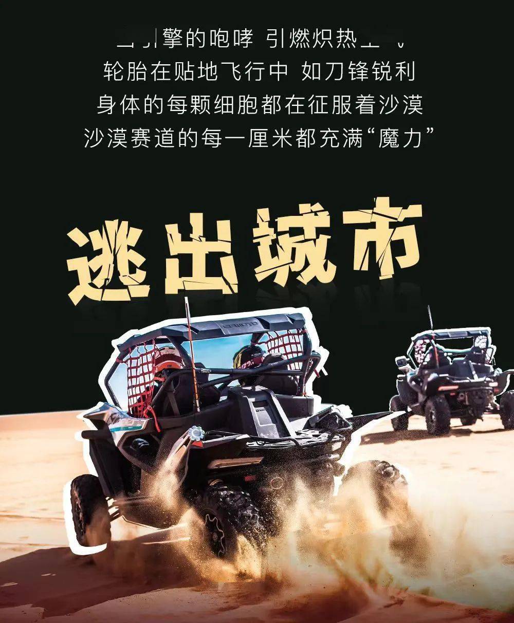 沙漠车辆_全地形沙漠车_沙漠行车
