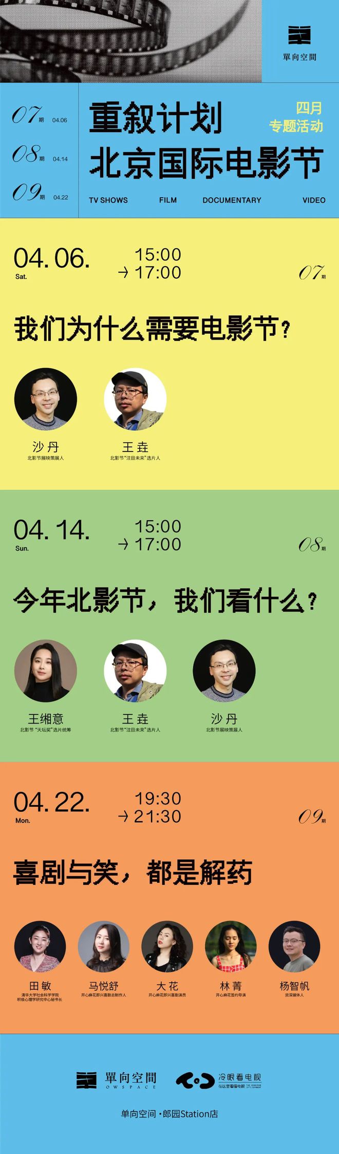 北影新生2018表演系照片_北影新生报到_北影开学新生报到