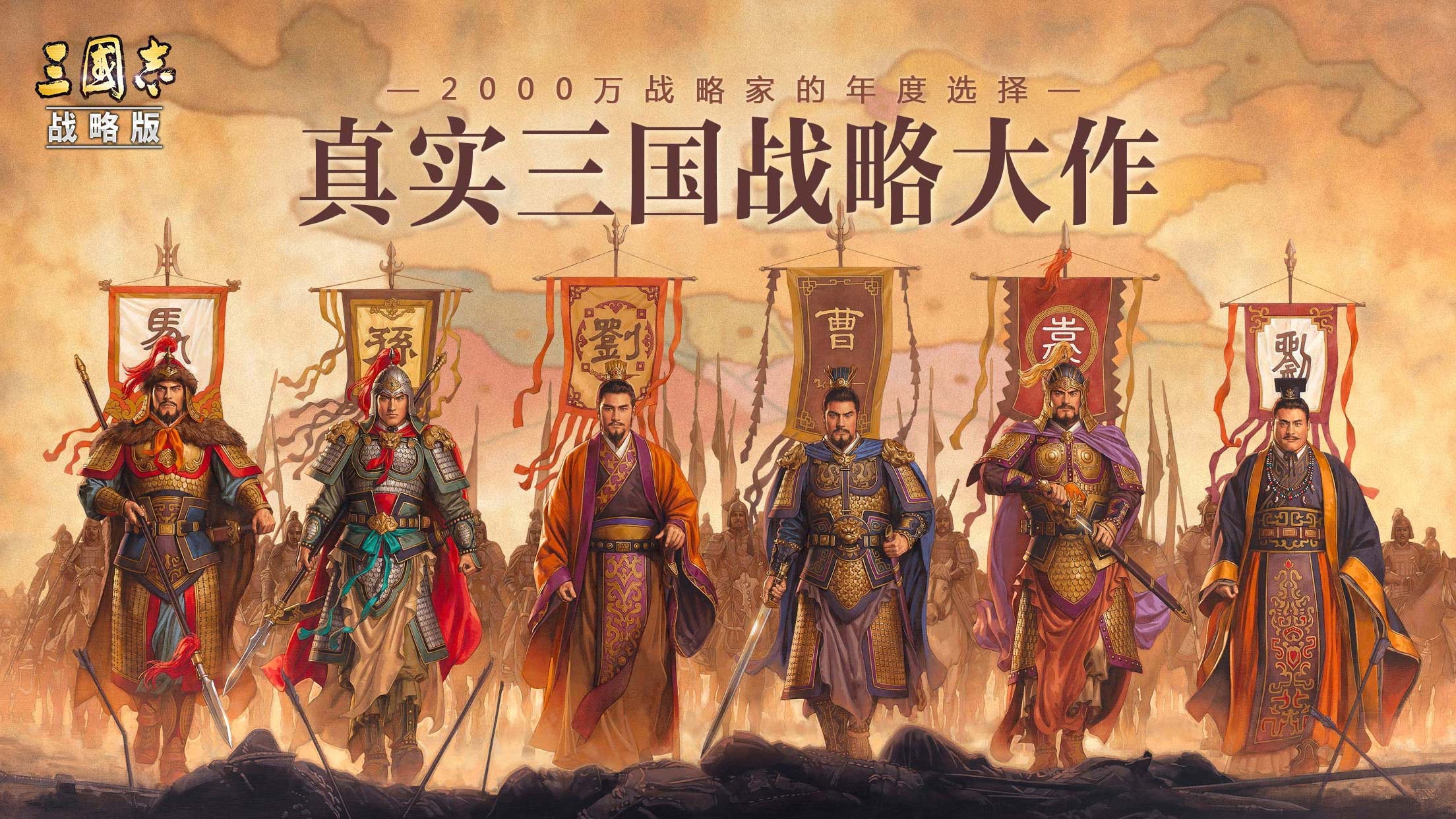 三国武将小说完_武将版三国最新章节_武将三国攻略