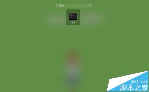 终端删除软件_mac终端删除软件_mac用终端删除文件